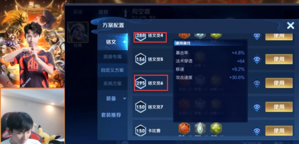 司空震最新出装有哪些？如何选择最优装备？