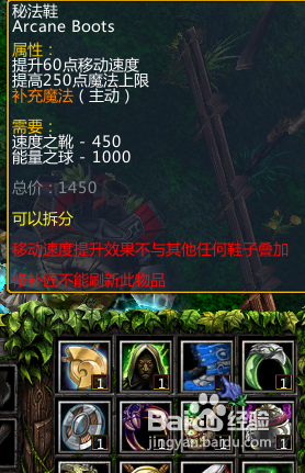 Dota1潮汐猎人最佳出装顺序是什么？如何提升游戏胜率？