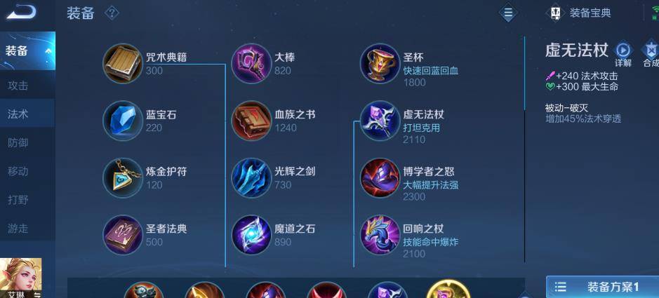 103吸血爆吸流艾琳的特点是什么？如何有效使用她的技能？