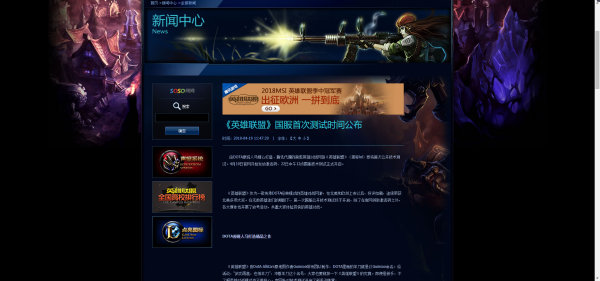 2024年LOL内测时间是什么时候？有哪些新内容？