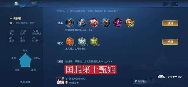 甄姬出装备的最佳选择是什么？如何搭配才能提升战斗力？