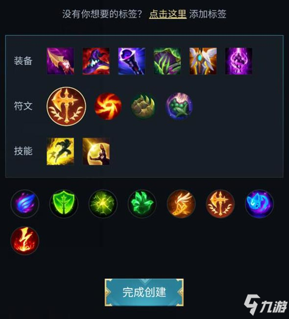 英雄联盟正义天使最新出装推荐与玩法解析