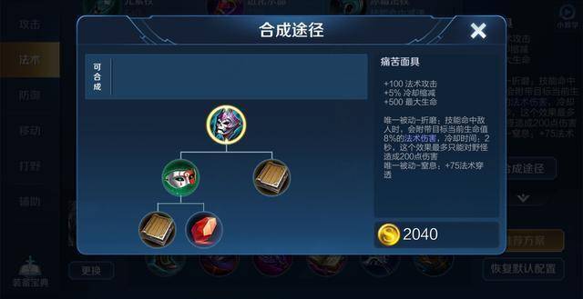 扁鹊S20出装与铭文搭配有哪些最佳选择? 扁鹊S20出装与铭文搭配有哪些最佳选择?