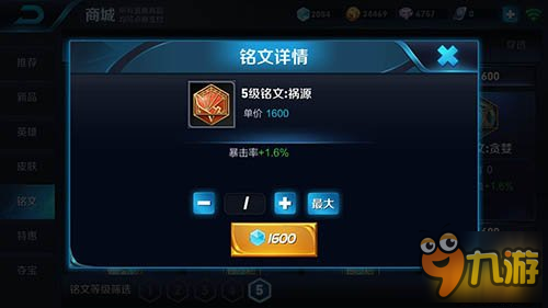 无鞋流韩信如何出装？铭文搭配有哪些推荐？