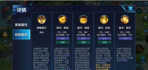 王者荣耀女娲出装推荐与技巧有哪些？
