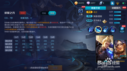 s29狂铁出装攻略是什么?如何选择最佳装备? s29狂铁出装攻略是什么?如何选择最佳装备?