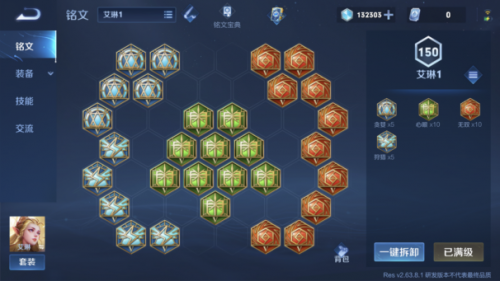 艾琳最强出装和铭文搭配是什么？如何选择最佳装备和铭文？