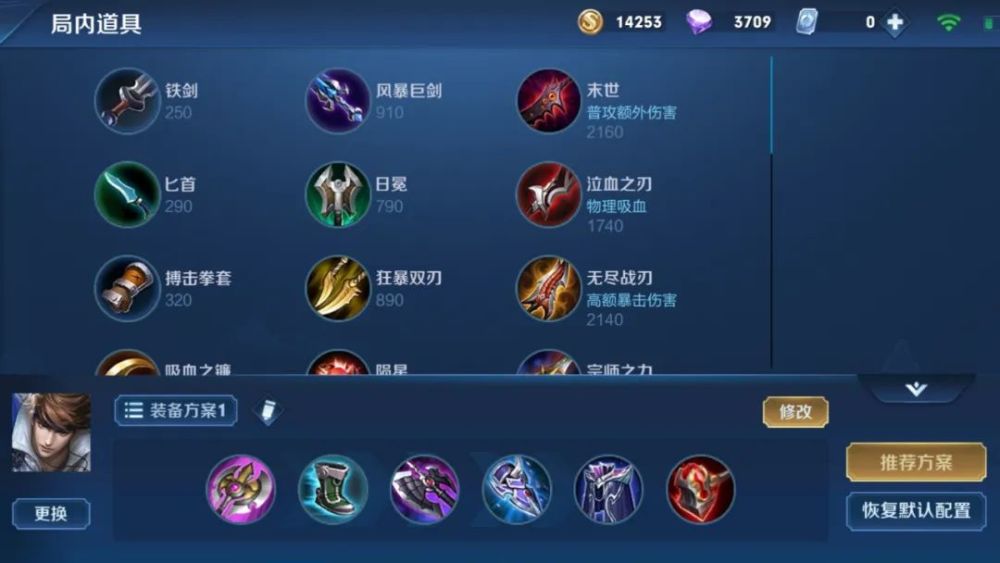 出装是什么意思？如何选择合适的出装？