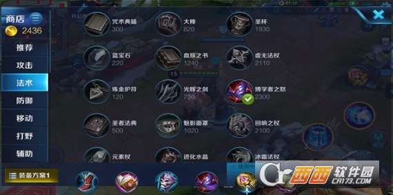 诸葛亮打野出装顺序是什么？如何选择最佳装备？