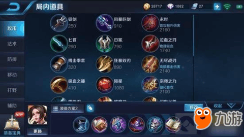 不知火舞出装顺序是什么?如何选择最佳装备? 不知火舞出装顺序是什么?如何选择最佳装备?