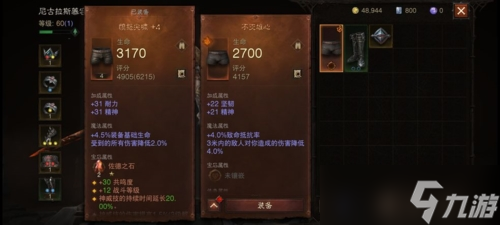 暗黑不朽出装攻略：最佳装备选择与搭配技巧是什么？