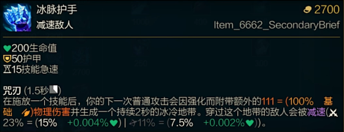 LOL新版本冰拳的名称是什么?有什么新特性? LOL新版本冰拳的名称是什么?有什么新特性?