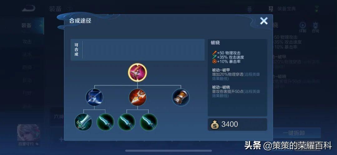 守约最强出装有哪些？如何选择适合的装备？