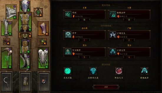 死灵法师出什么装备？技能搭配有哪些？