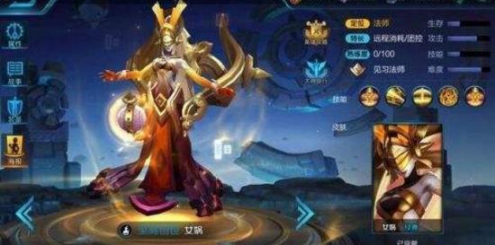 30女娲最新出装有哪些?如何选择最优装备?