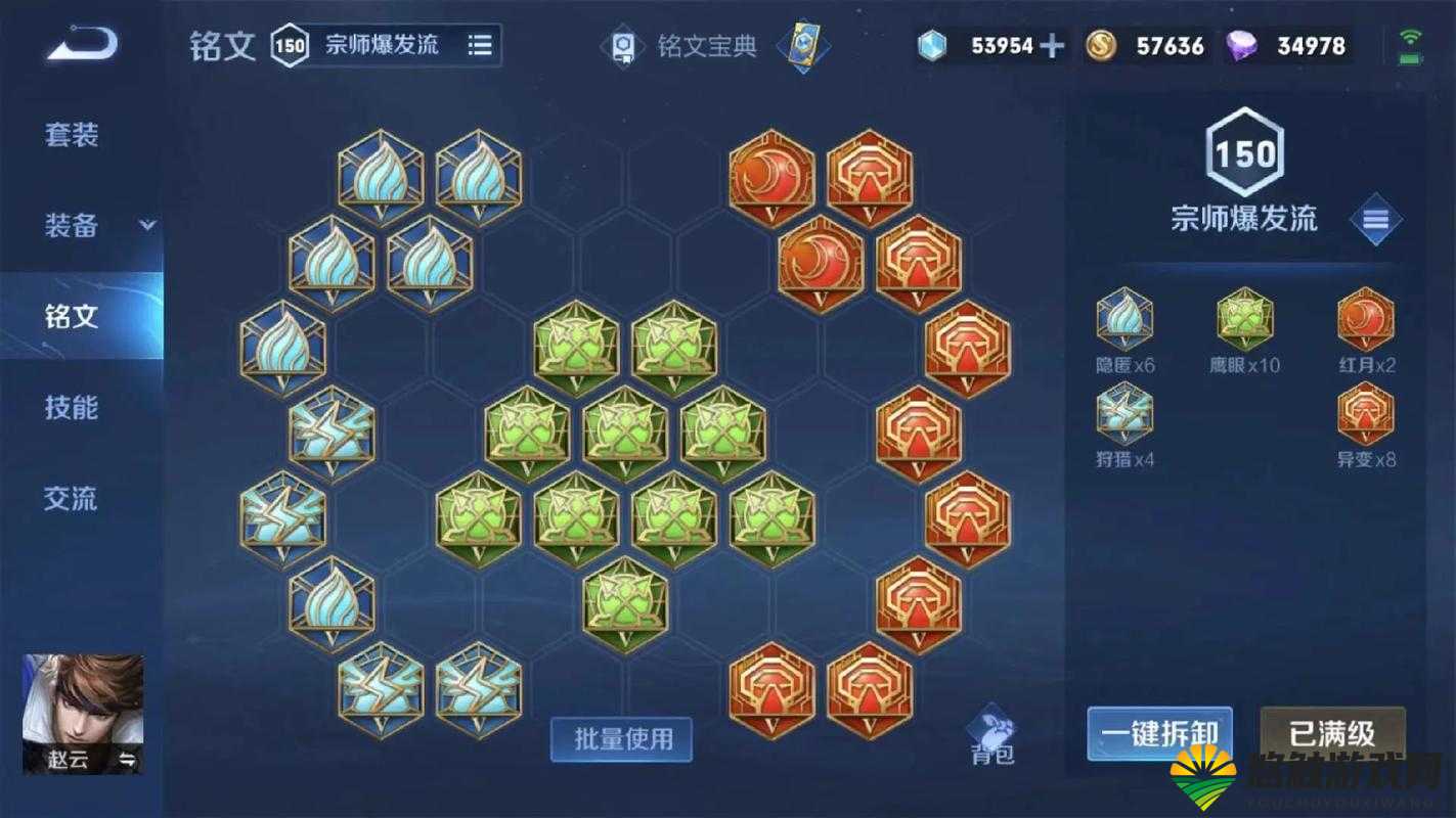 赵云肉装铭文搭配有哪些？如何提升战斗力？