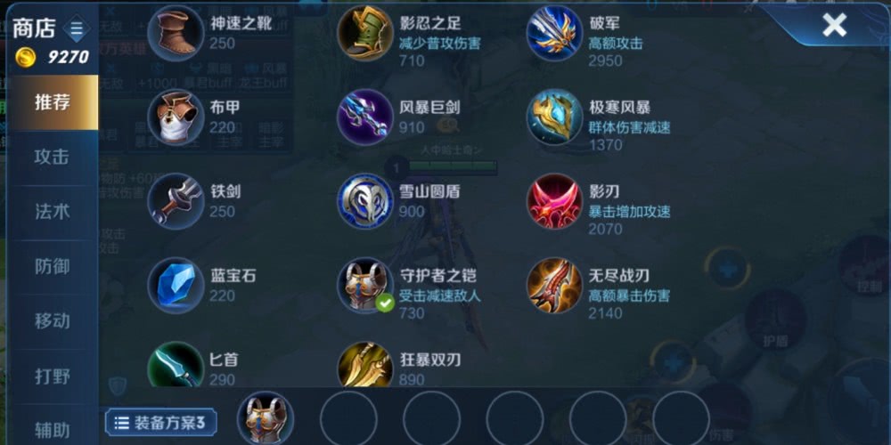 边路铠出装有哪些推荐？如何选择适合的装备？