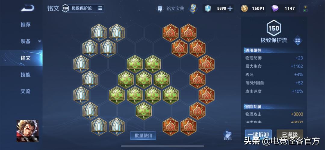 妲己高爆发出装与铭文选择有哪些?如何提升秒人能力? 妲己高爆发出装与铭文选择有哪些?如何提升秒人能力?