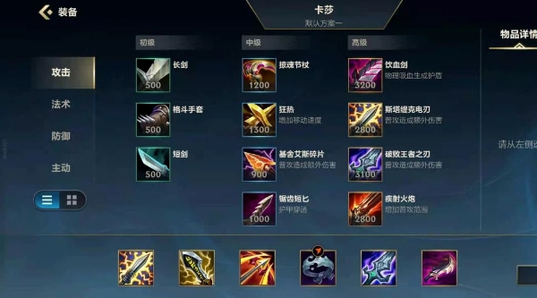 英雄联盟手游卡萨丁如何出装？最佳装备推荐是什么？