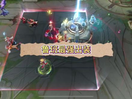 李白暴击10000出装有哪些推荐？如何选择最佳装备？