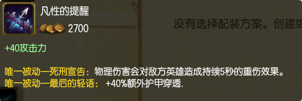 如何选择装备以达到最高伤害? 如何选择装备以达到最高伤害?