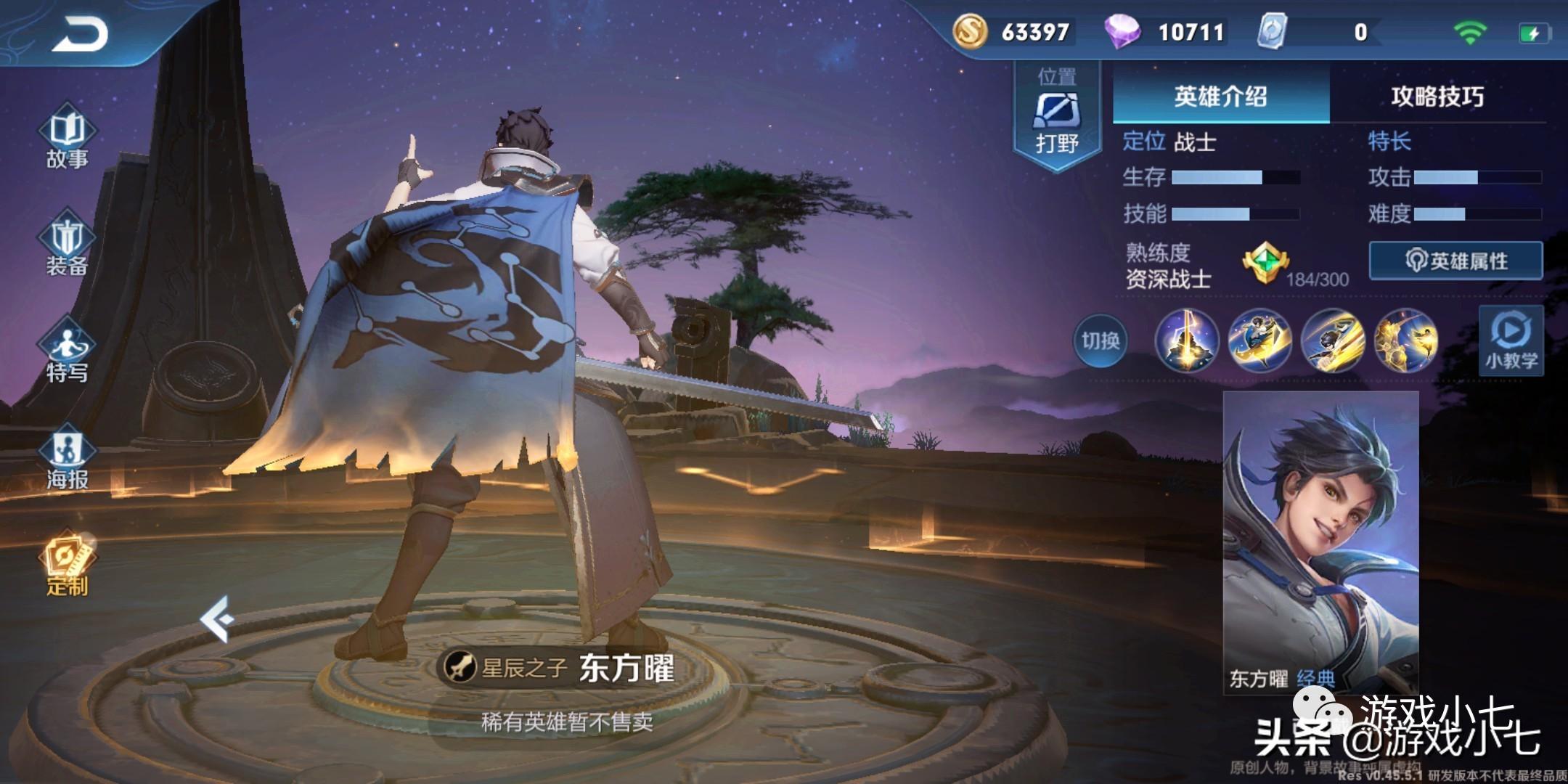 东方曜的十三种连招有哪些？如何快速掌握这些技巧？