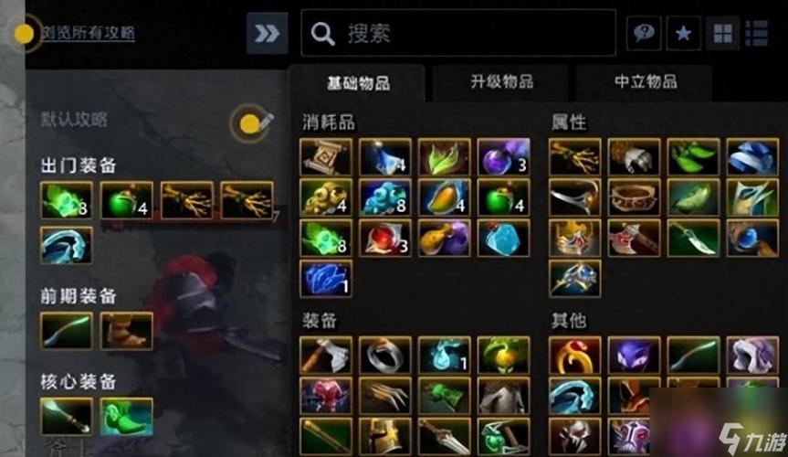 Dota法师适合出哪些装备？装备选择对法师有何影响？
