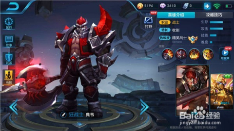 空白国服典韦出装推荐与玩法解析是什么? 空白国服典韦出装推荐与玩法解析是什么?