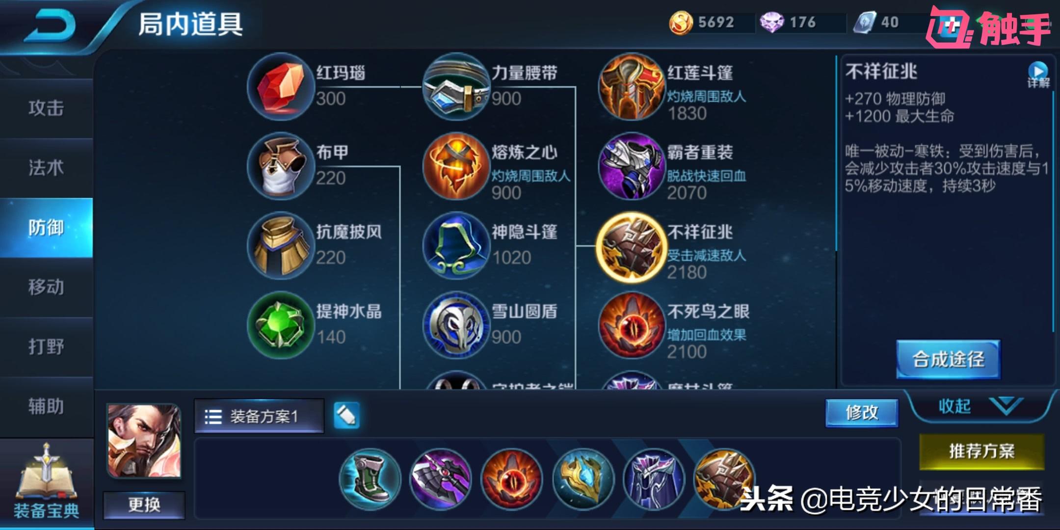 典韦一打五的出装和铭文选择是什么?如何提升战斗力? 典韦一打五的出装和铭文选择是什么?如何提升战斗力?