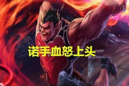 英雄联盟诺手怎么出装