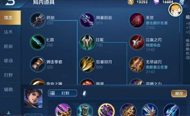 东方曜最强出装是什么？如何一招秒杀敌人？