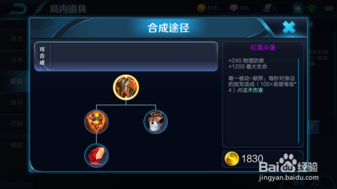 孙策打钟无艳的最佳出装是什么?如何选择装备提升战斗力?