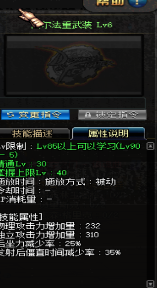 110级女大枪攻速流搭配有哪些？如何提升战斗力？