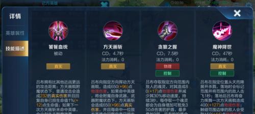 吕布最佳出装有哪些?如何选择合适装备提升战斗力?