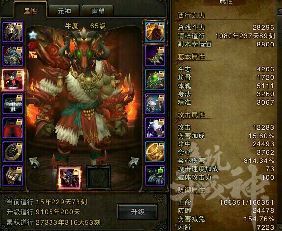 牛魔出装攻略是什么?最佳装备选择有哪些? 牛魔出装攻略是什么?最佳装备选择有哪些?