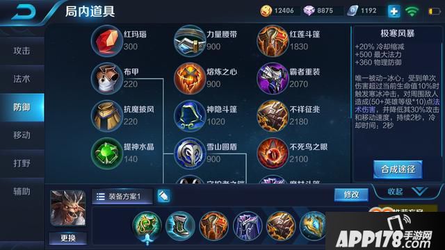 最新版本劫的出装推荐与玩法解析是什么? 最新版本劫的出装推荐与玩法解析是什么?