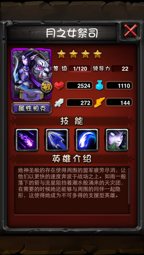 月之女祭司出装顺序是什么？如何选择最佳装备？