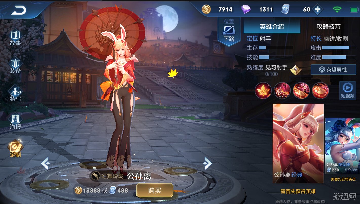 王者荣耀公孙离最强出装推荐有哪些？如何选择最佳装备？