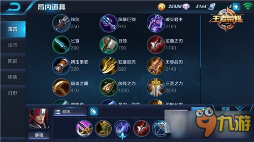 白锋韩信出装有哪些推荐？如何选择最优装备？