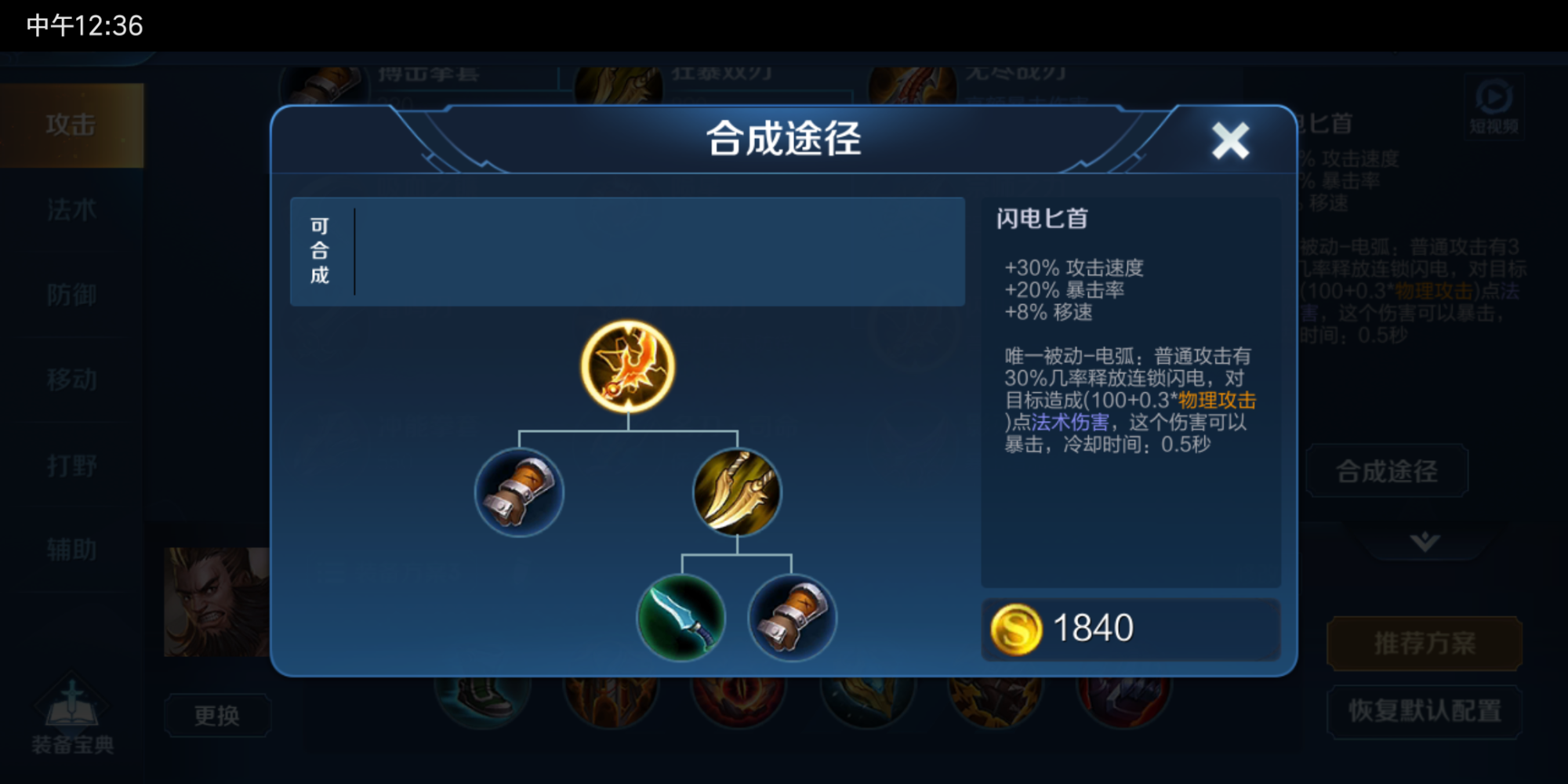 新之助百里出装有哪些推荐？如何选择最佳装备？
