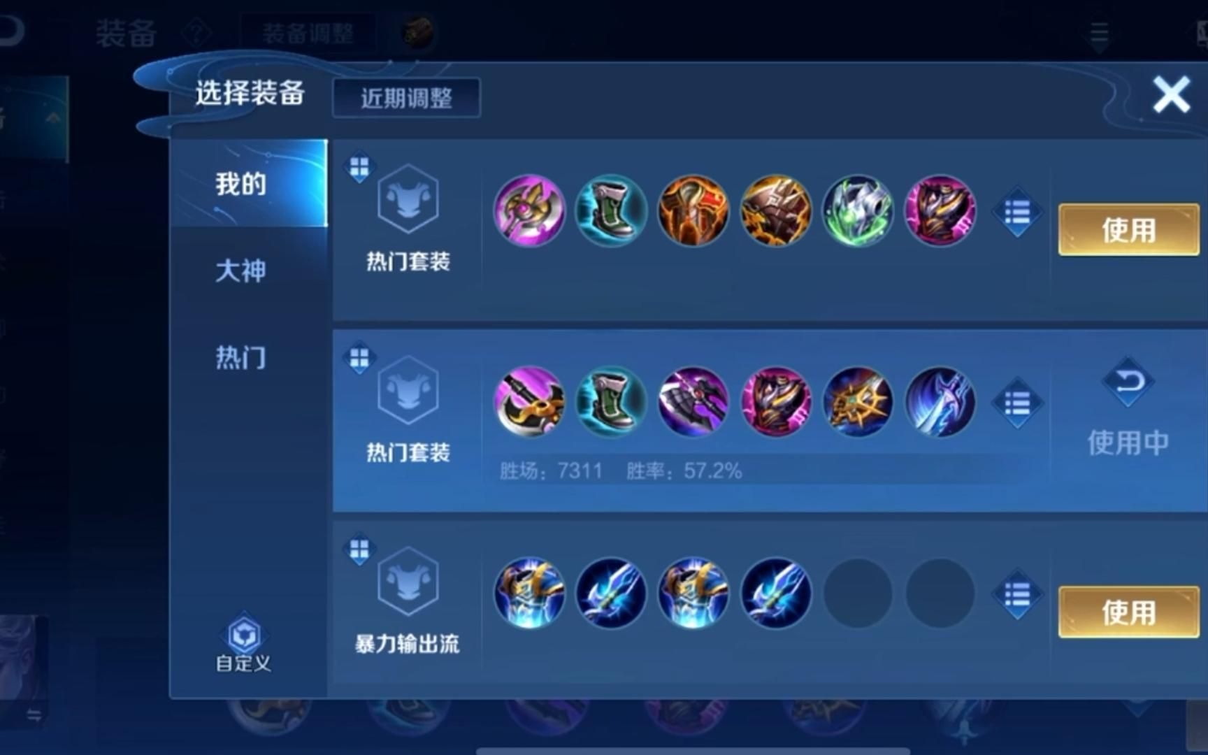 国服南瓜凯如何出装？铭文搭配有哪些推荐？
