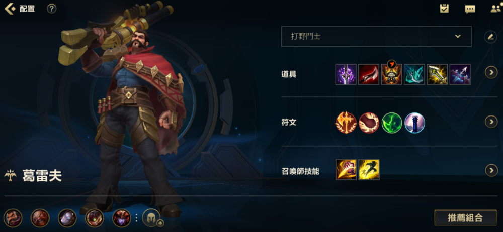LOL男枪穿甲流出装顺序是什么？如何选择最佳装备？