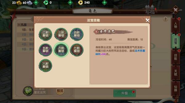 Dota蓝胖A枚技能有哪些？如何有效使用这些技能？