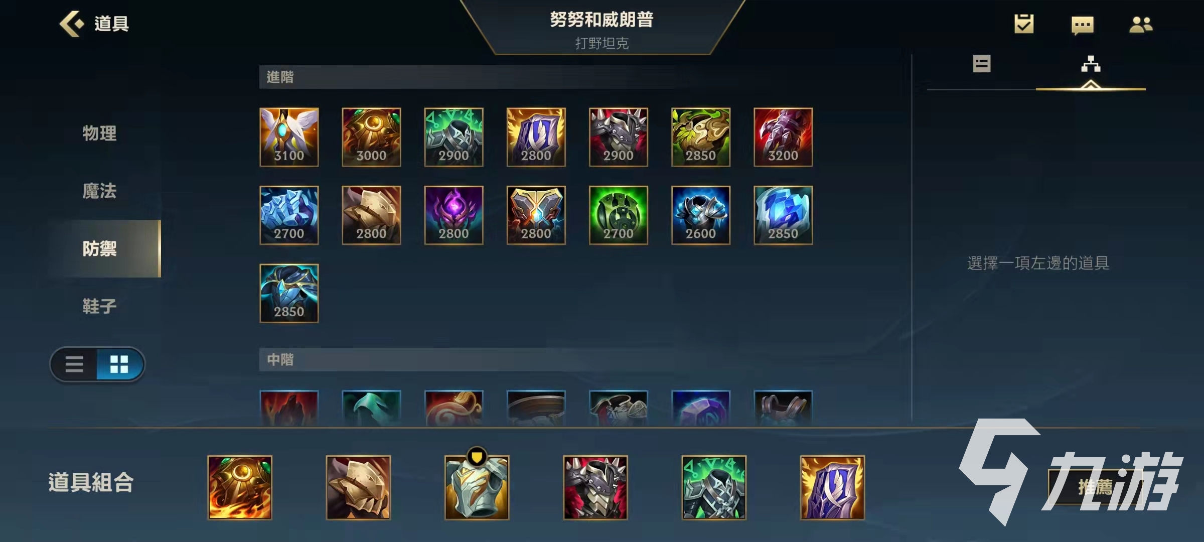 LOL新手出装教程：如何选择装备？哪些装备最适合新手？