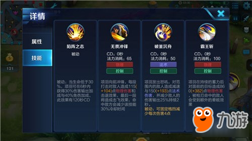 国服项羽出装推荐与玩法解析是什么？