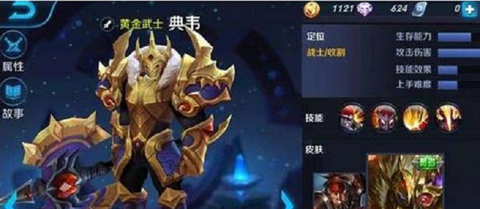 七鸢北典韦出装推荐与玩法解析是什么？