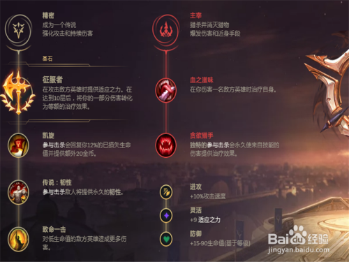 铁男出装与铭文搭配有哪些最佳选择？