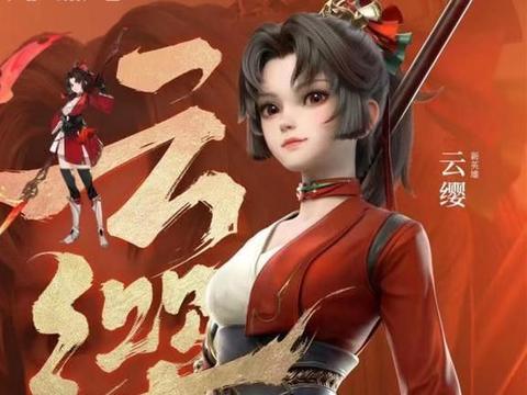 云缨新赛季出装推荐与玩法解析是什么? 云缨新赛季出装推荐与玩法解析是什么?