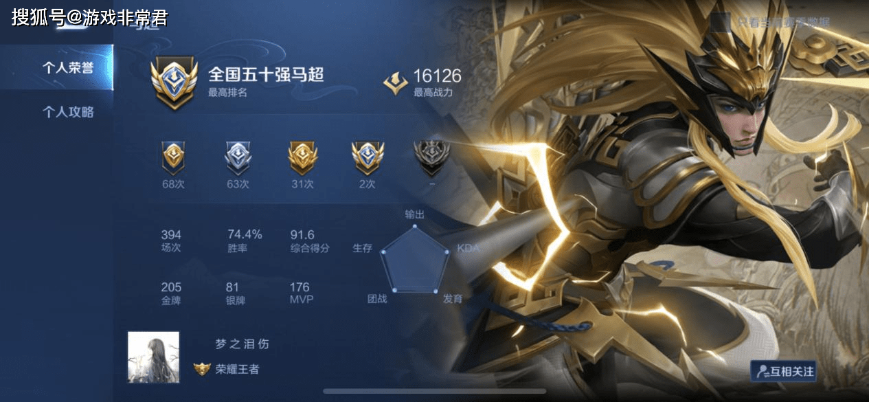 马超在S30赛季的最佳出装是什么？如何选择合适的装备提升战斗力？