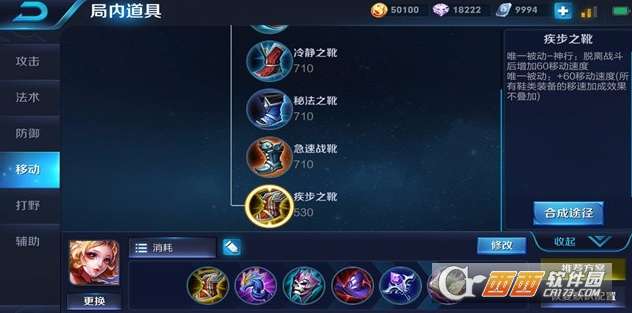 妲己最强出装推荐是什么？如何选择最佳装备？